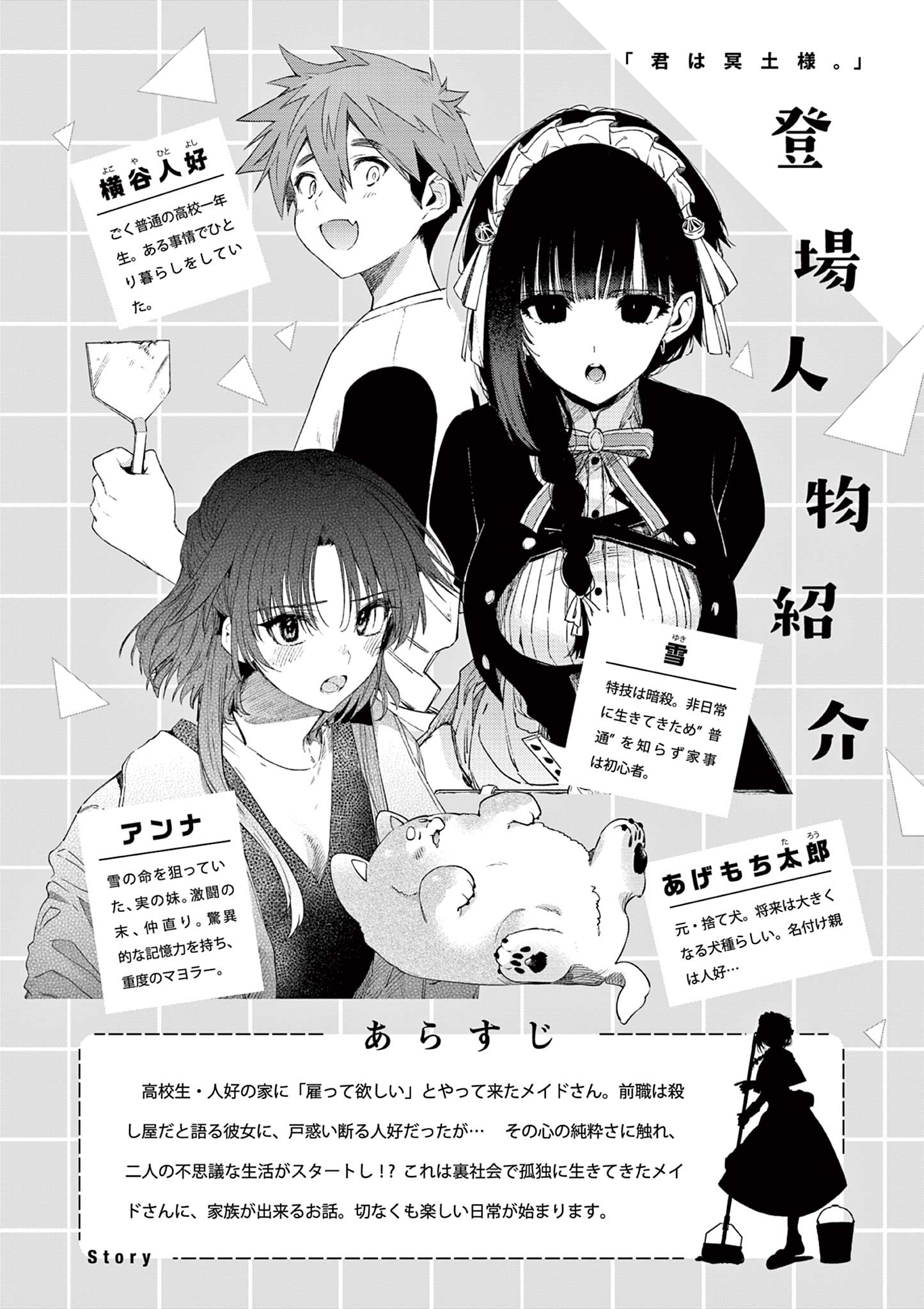 Kimi Ha Meido Sama - Chapter 73 - Page 1